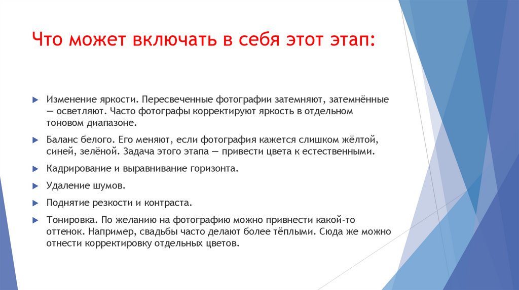 Что может включать в себя этот этап: