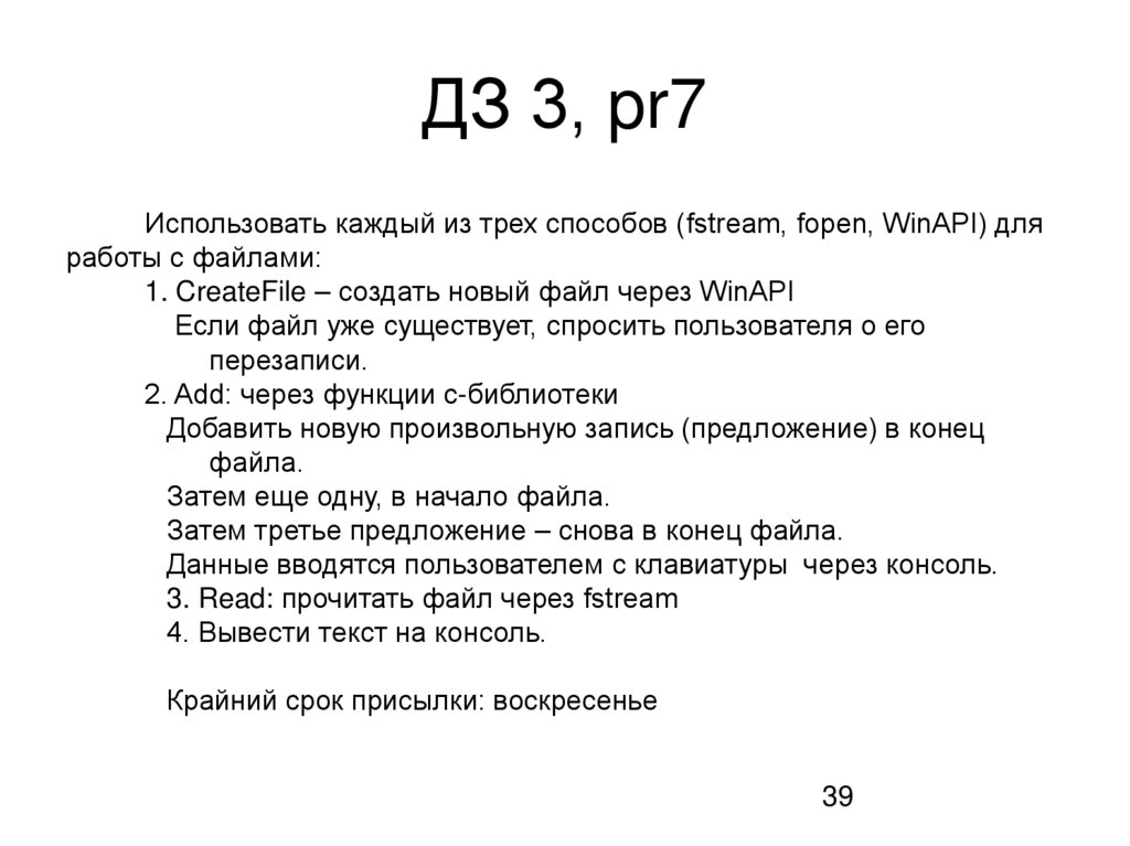 ДЗ 3, pr7