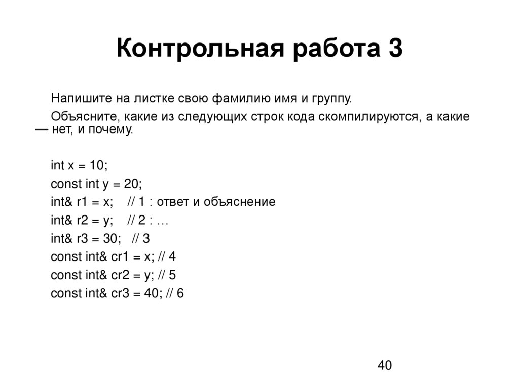 Контрольная работа 3