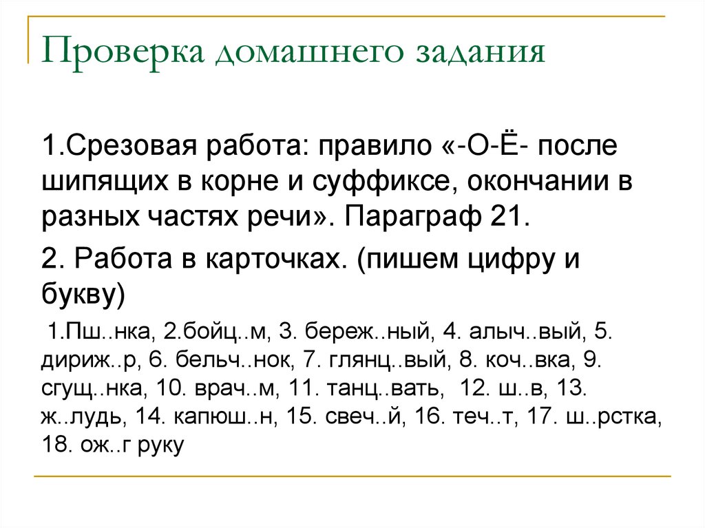 Проверка домашнего задания