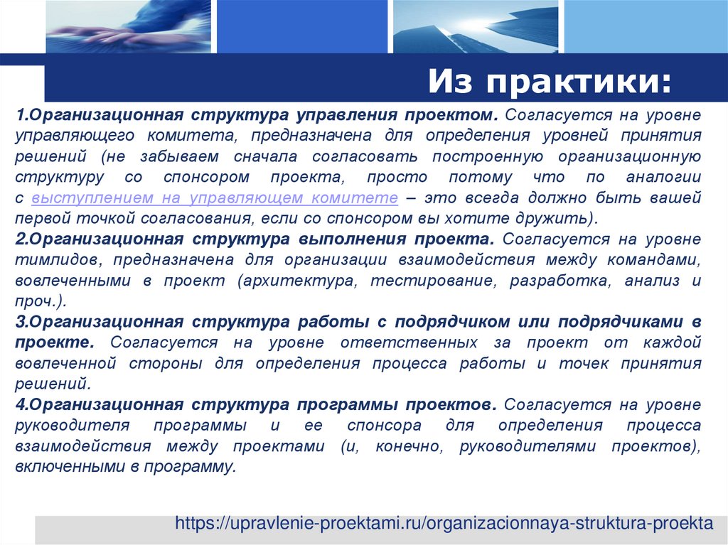 Из практики: