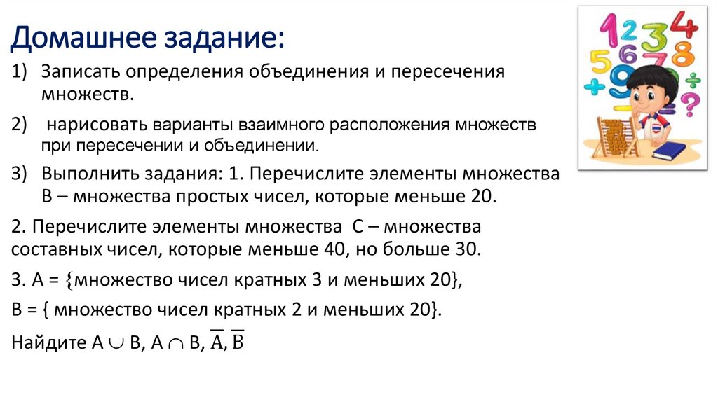 Домашнее задание: