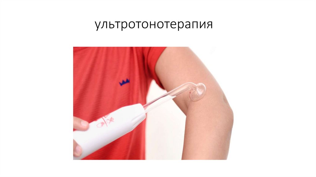 ультротонотерапия