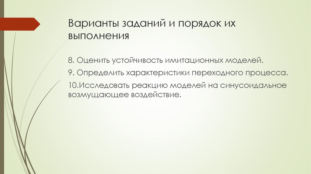 Варианты заданий и порядок их выполнения