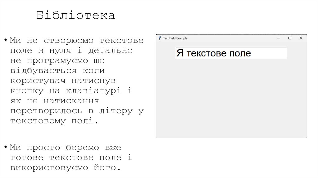 Бібліотека