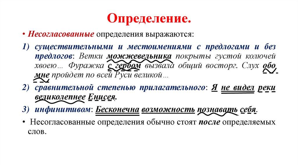 Определение.