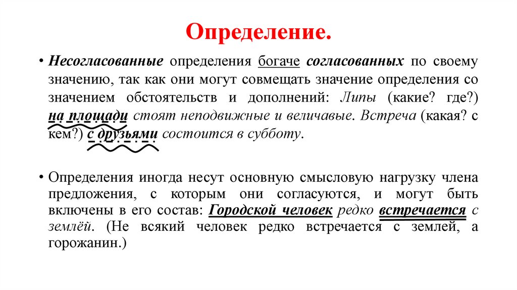 Определение.