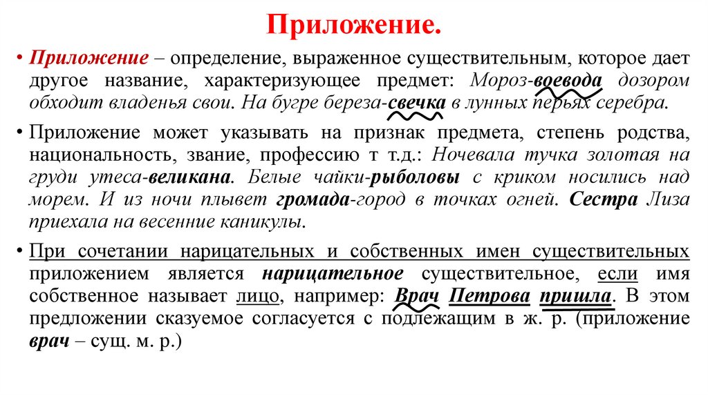 Приложение.