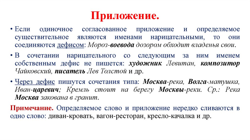 Приложение.