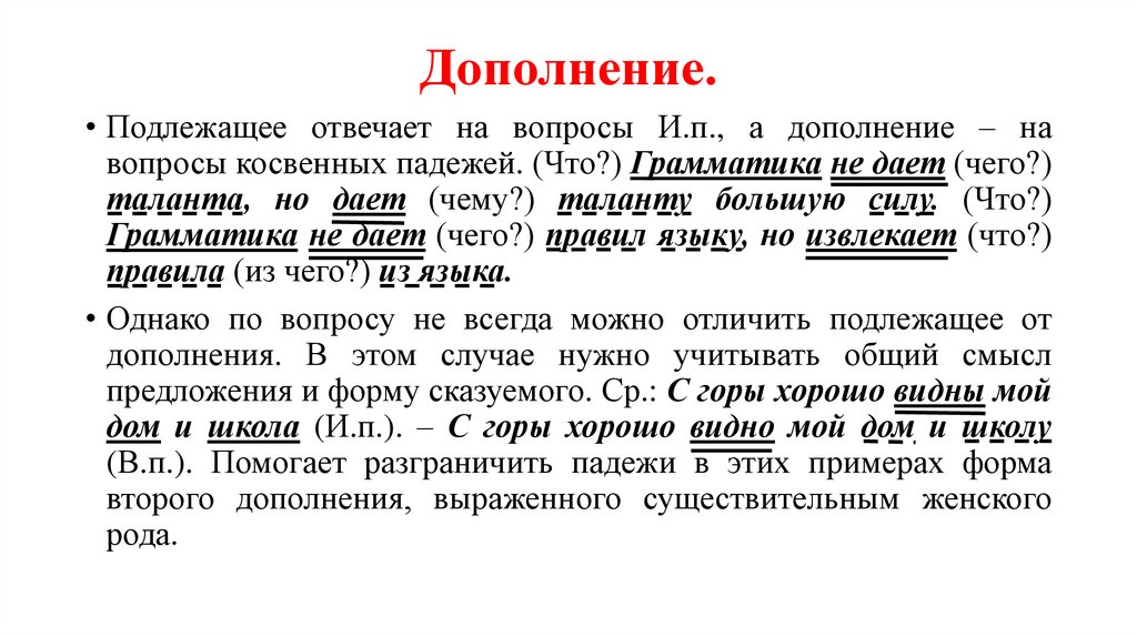 Дополнение.