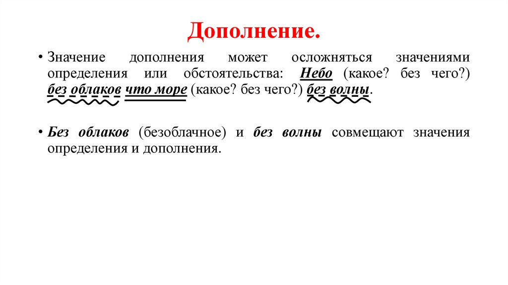 Дополнение.