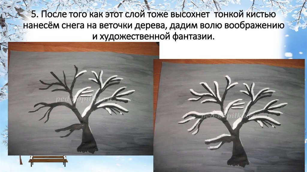 5. После того как этот слой тоже высохнет тонкой кистью нанесём снега на веточки дерева, дадим волю воображению и