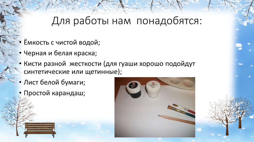 Для работы нам понадобятся: