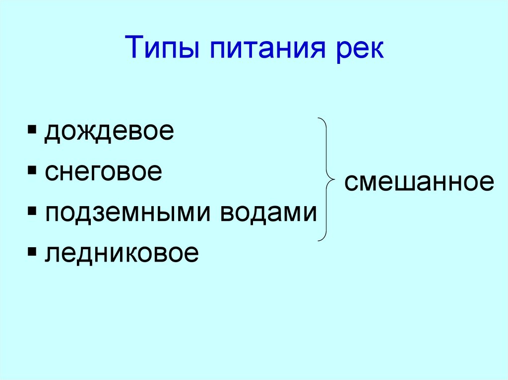 Типы питания рек