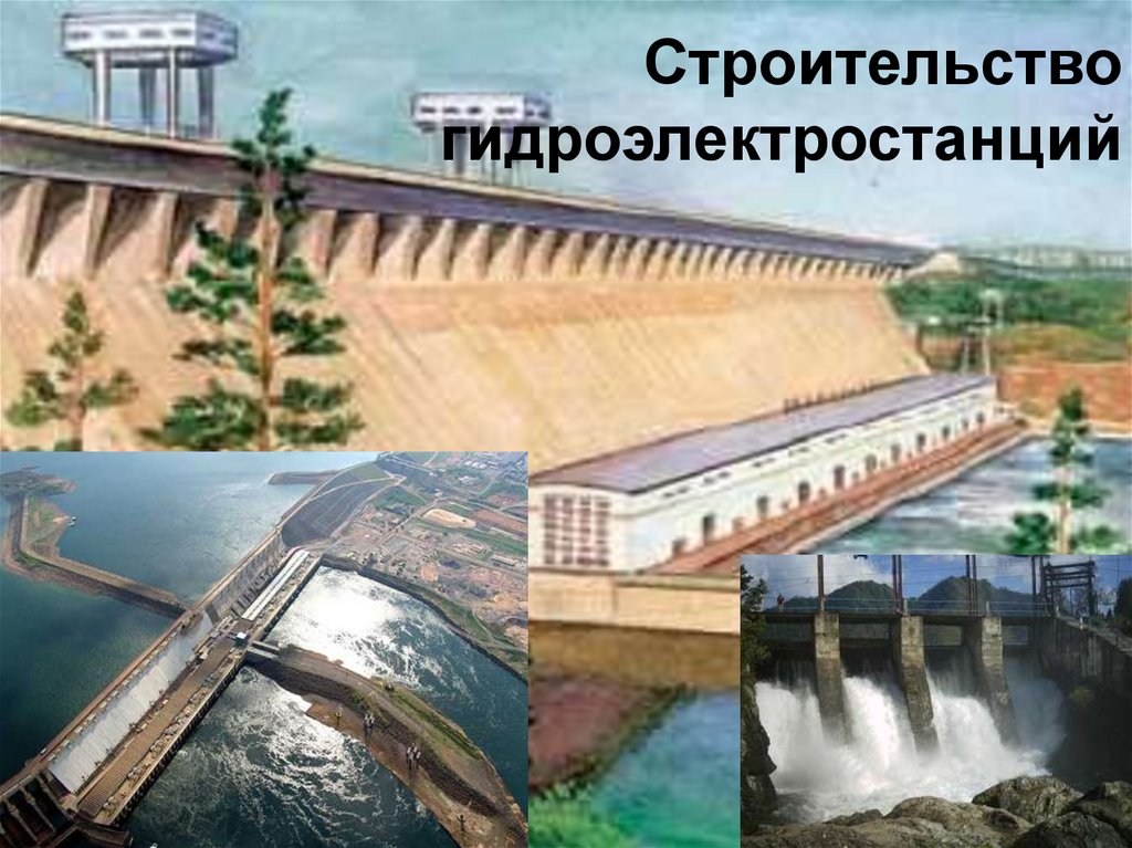 Значение рек