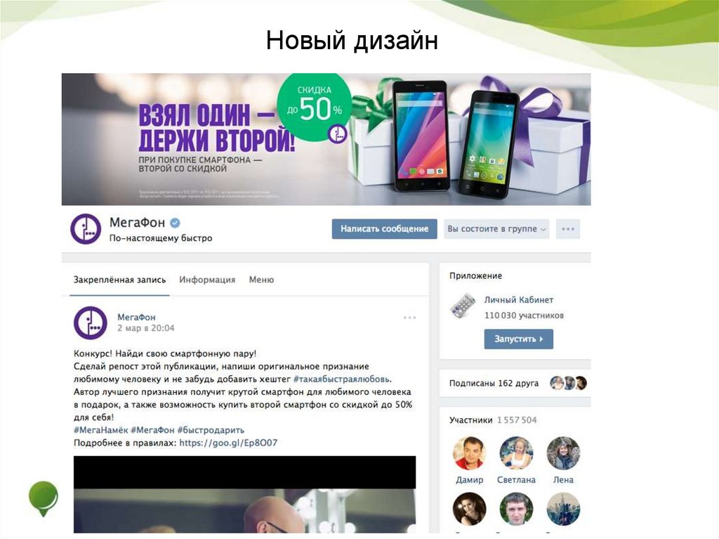 Новый дизайн