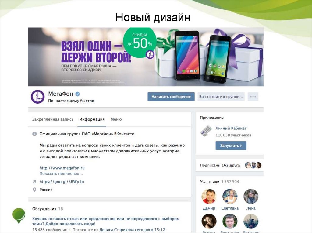 Новый дизайн