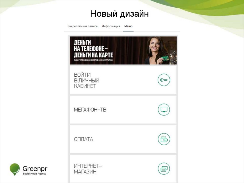 Новый дизайн