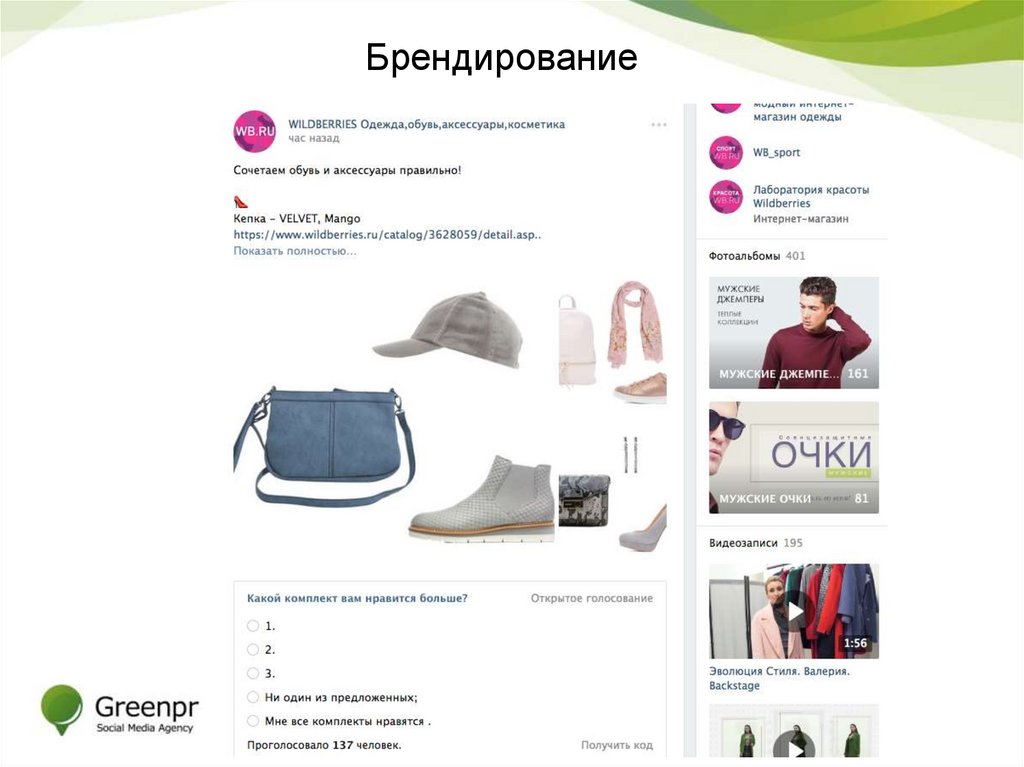 Брендирование