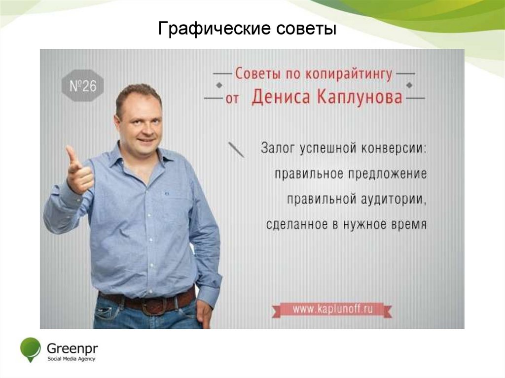 Графические советы