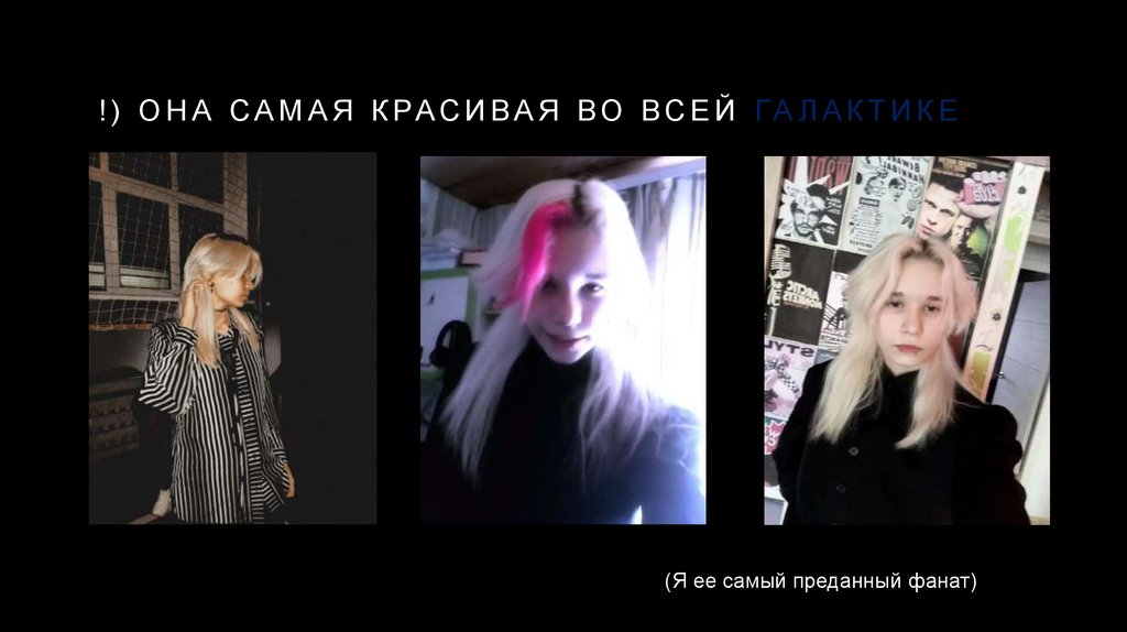 !) Она Самая красивая во всей галактике
