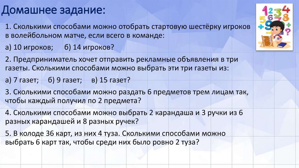 Домашнее задание: