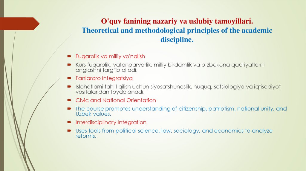 O'quv fanining nazariy va uslubiy tamoyillari. Theoretical and methodological principles of the academic discipline.