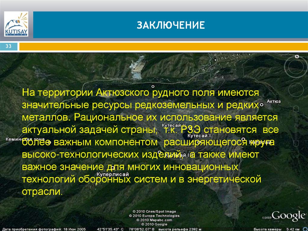 ЗАКЛЮЧЕНИЕ