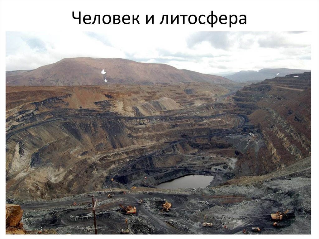 Человек и литосфера