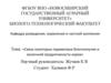 Связь некоторых параметров благополучия и молочной продуктивности коров