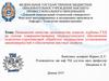 Повышение качества лопаток турбины ГТД через совершенствование отделочно-упрочняющей обработки