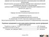 Разработка мероприятий по утилизации ртутьсодержащих отходов предприятий черной металлурги
