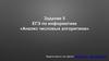 Анализ числовых алгоритмов. ЕГЭ  (5 задание )