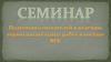 Подготовка спасателей к ведению горноспасательных работ в составе ВГК