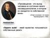 Глава 1. Эпоха Просвещения: идеи и люди Урок 1. Истоки Просвещения