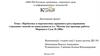 Проблемы и перспективы правового регулирования страховых пенсий по инвалидности в г. Москве