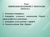 Вивчення інтерфейсу програми Digitals