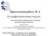 Ремонт освещения в доме, квартире Назначение и типы светильников. Тема 1.4