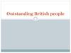 Outstanding British people
