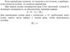 Положительные ряды. Признаки сравнения. Признак Даламбера для положительного ряда. Интегральный признак Коши