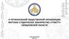 О региональной общественной организации якутское студенческое землячество «Тyмсyy»