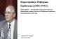 Перестройка: Реформы Горбачева (1985-1991)