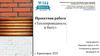 Теплопроводность в быту