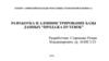 Разработка и администрирование базы данных “Продажа путевок”
