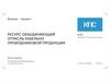 Ресурс, объединяющий отрасль кабельно проводниковой продукции