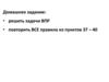 Задачи ВПР