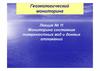 Мониторинг состояния поверхностных вод и донных отложений