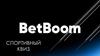 Новый спортивный КВИЗ от BetBoom