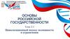 Цивилизационный подход: возможности и ограничения. Тема 2.1