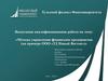 Методы управления финансами предприятия (на примере ООО «ТД Новый Восток»)